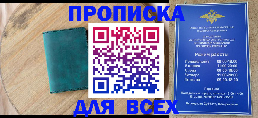 временная регистрация 2025 в Избербаше