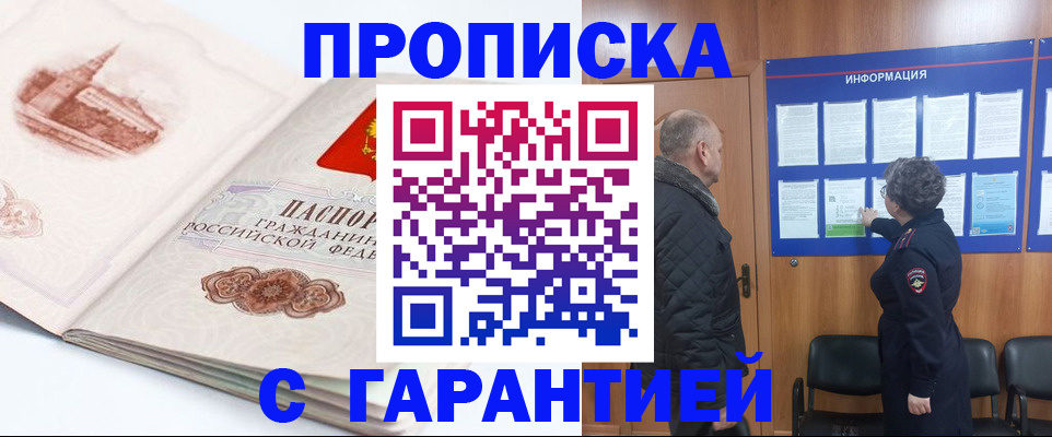 временная регистрация собственник в Избербаше